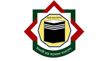 শক্তি প্রদর্শন ছাত্ররাজনীতির জন্য অশনিসংকেত: ইসলামী ছাত্র আন্দোলন