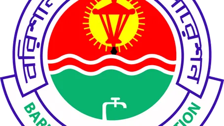 বরিশাল সিটি করপোরেশন