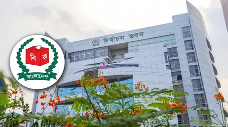 নির্বাচন কমিশন