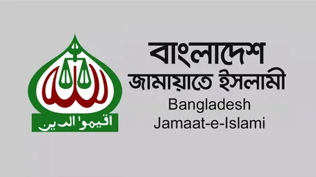 জামায়াতে ইসলামী