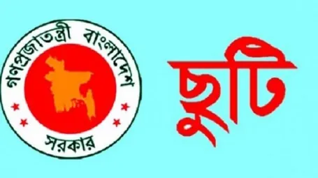ছুটি