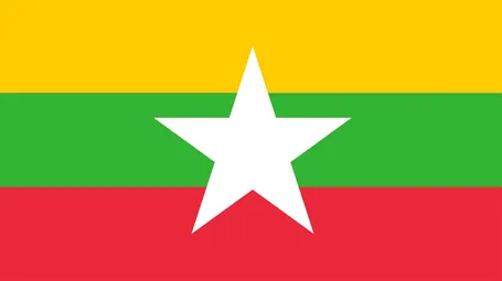 মিয়ানমার