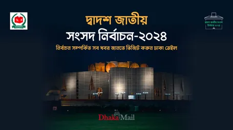 দ্বাদশ সংসদ নির্বাচন