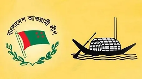 আওয়ামী লীগ