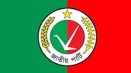 জাতীয় পার্টি