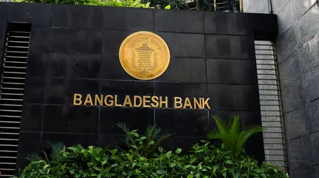 বাংলাদেশ ব্যাংক