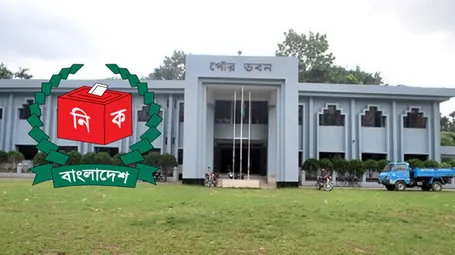 পৌরসভা