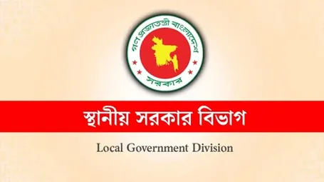 স্থানীয় সরকার