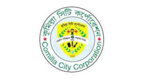 কুমিল্লা সিটি নির্বাচন