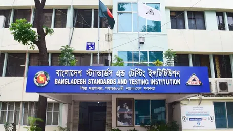 বিএসটিআই