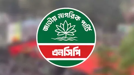 এনসিপি