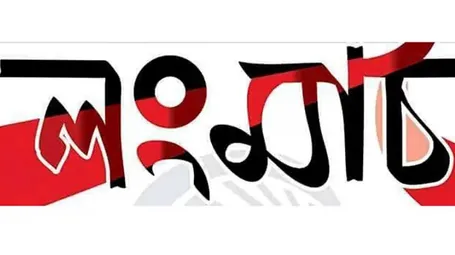 লংমার্চ