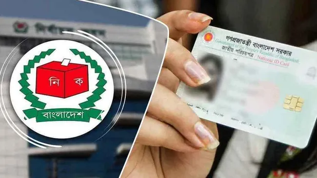 ব্যক্তি পর্যায়ে এনআইডি যাচাইয়ে নতুন অ্যাপ আনছে ইসি