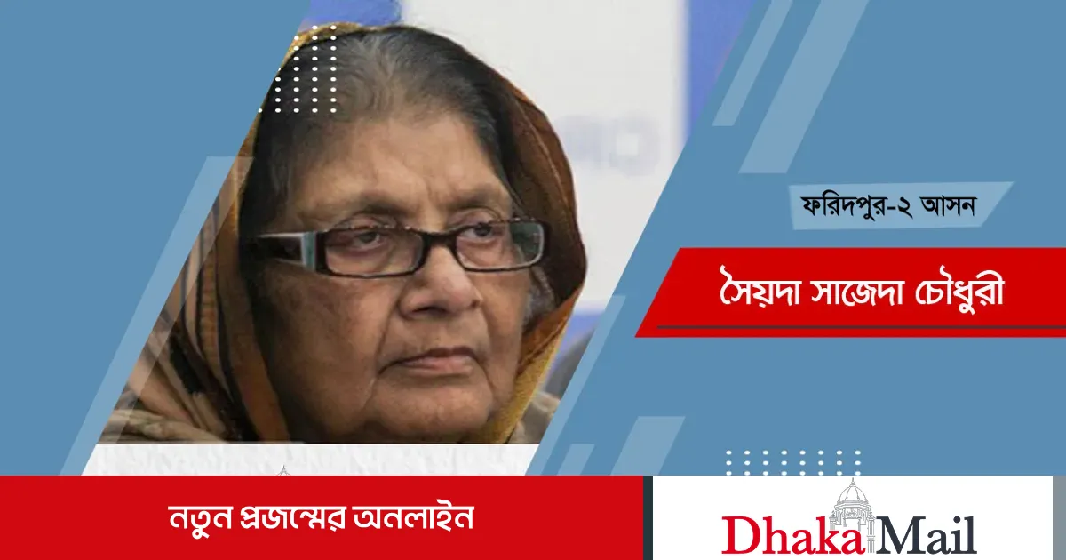 সাজেদার আসনে দুইজনের প্রার্থিতা বাতিল, টিকলেন চারজন