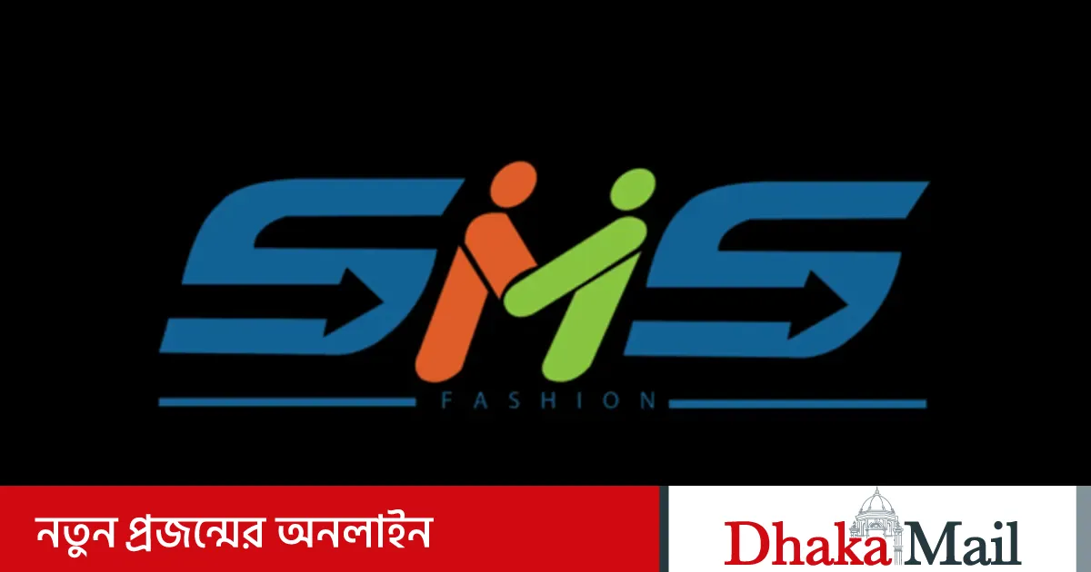অনলাইনে এসএমএস ফ্যাশনের যাত্রা শুরু