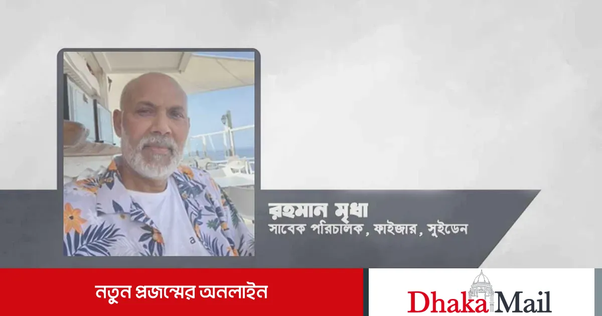 অমানুষ