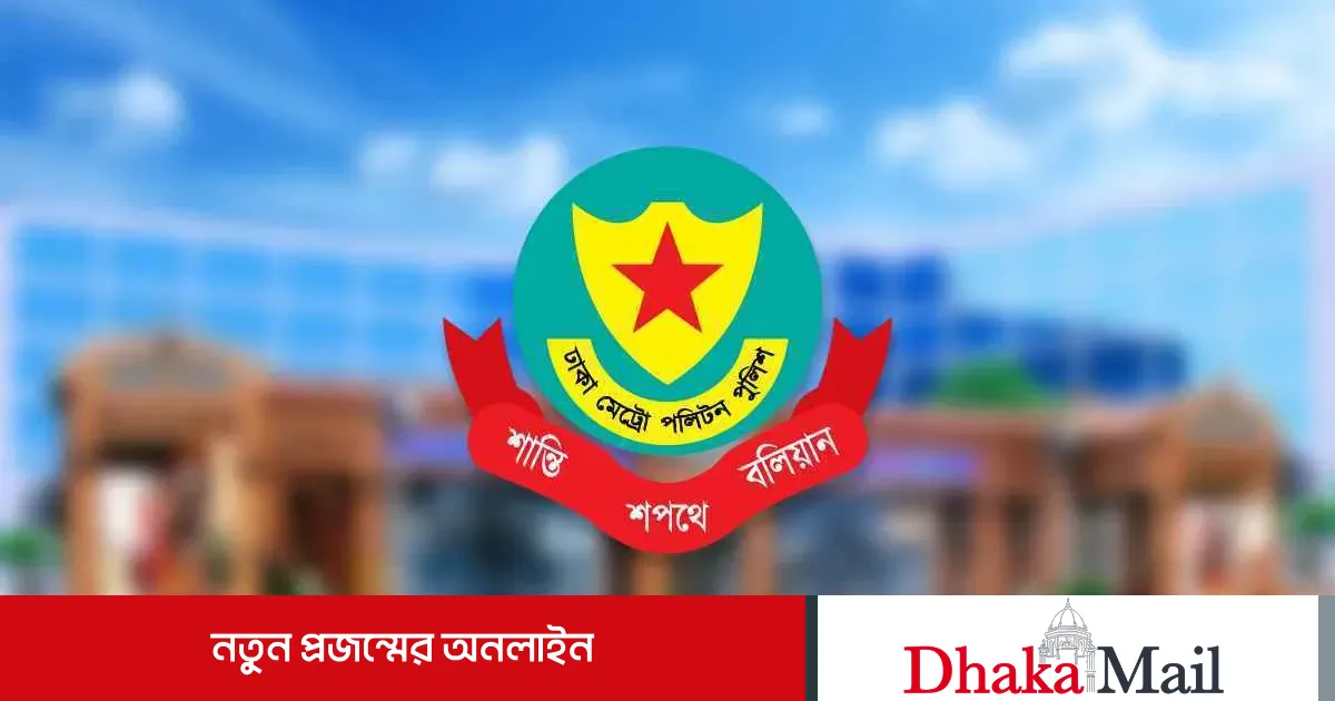 যে কারণে রাজধানীর ৮ থানার ওসিকে বদলি