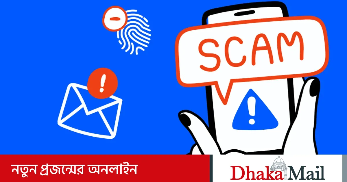 ফোনে আসা প্রতারণামূলক এসএমএস যেভাবে চিনবেন