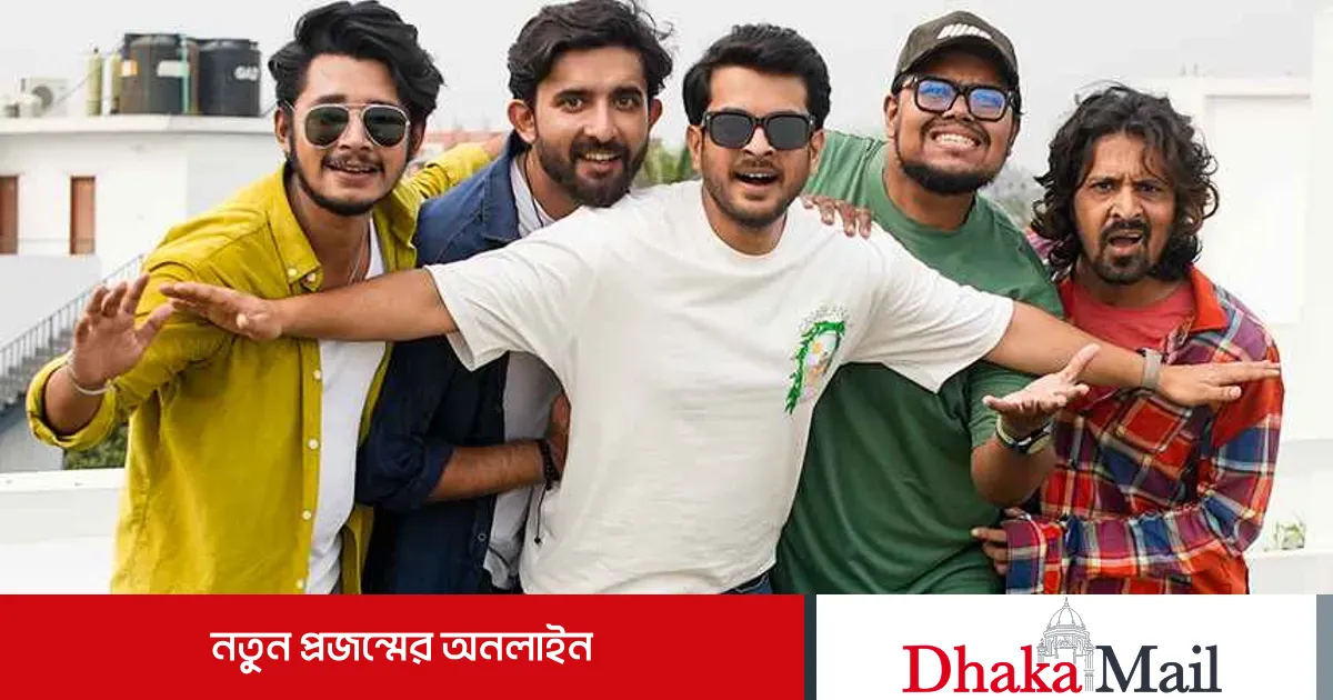 ‘ফাইভ গো ওয়াইল্ড’ পাঁচ বন্ধুর এক রাতের অ্যাডভেঞ্চার