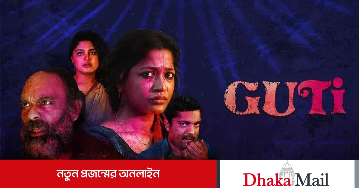 ‘গুটি ২’ কি আসবে?