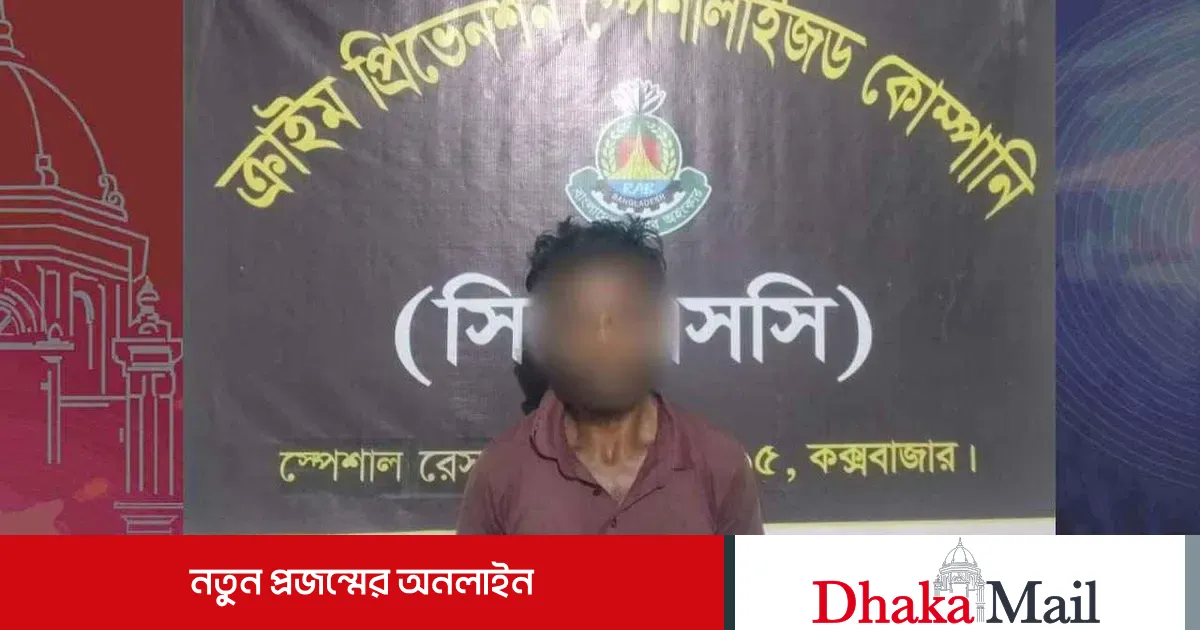 কক্সবাজারে ১৮ হাজার ৭৫০ ইয়াবাসহ গ্রেফতার ১