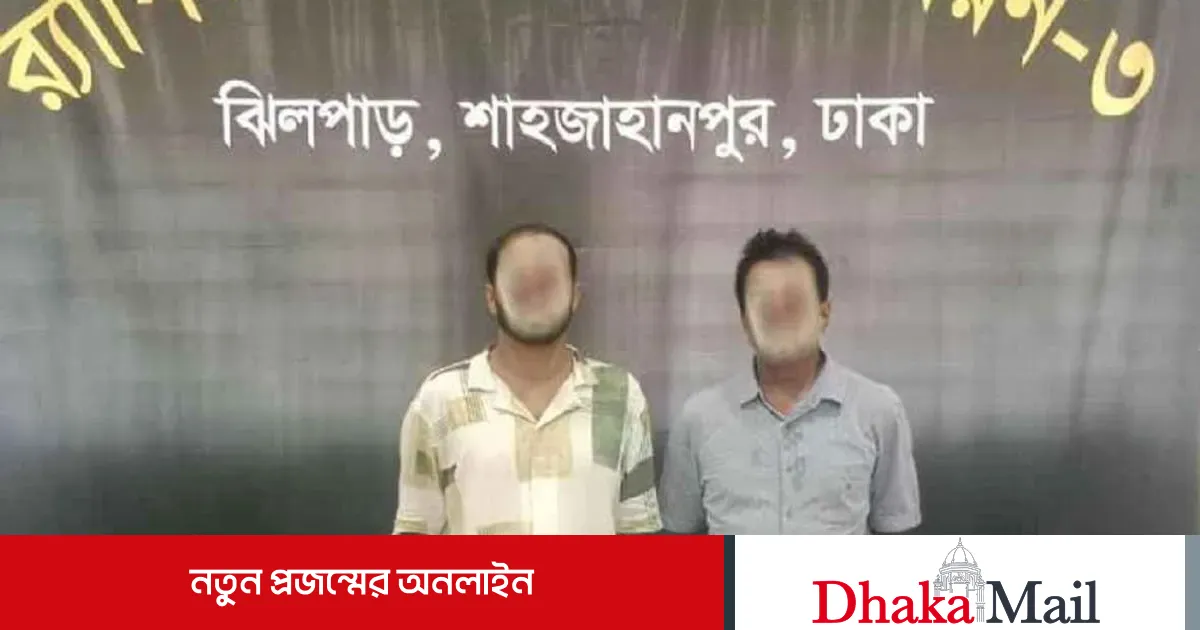 Vorlage: সোহাগ কাউন্টারে হামলার মূল আসামিসহ দুজন গ্রেফতার সোহাগ কাউন্টারে হামলার মূল আসামিসহ দুজন গ্রেফতার Illustration